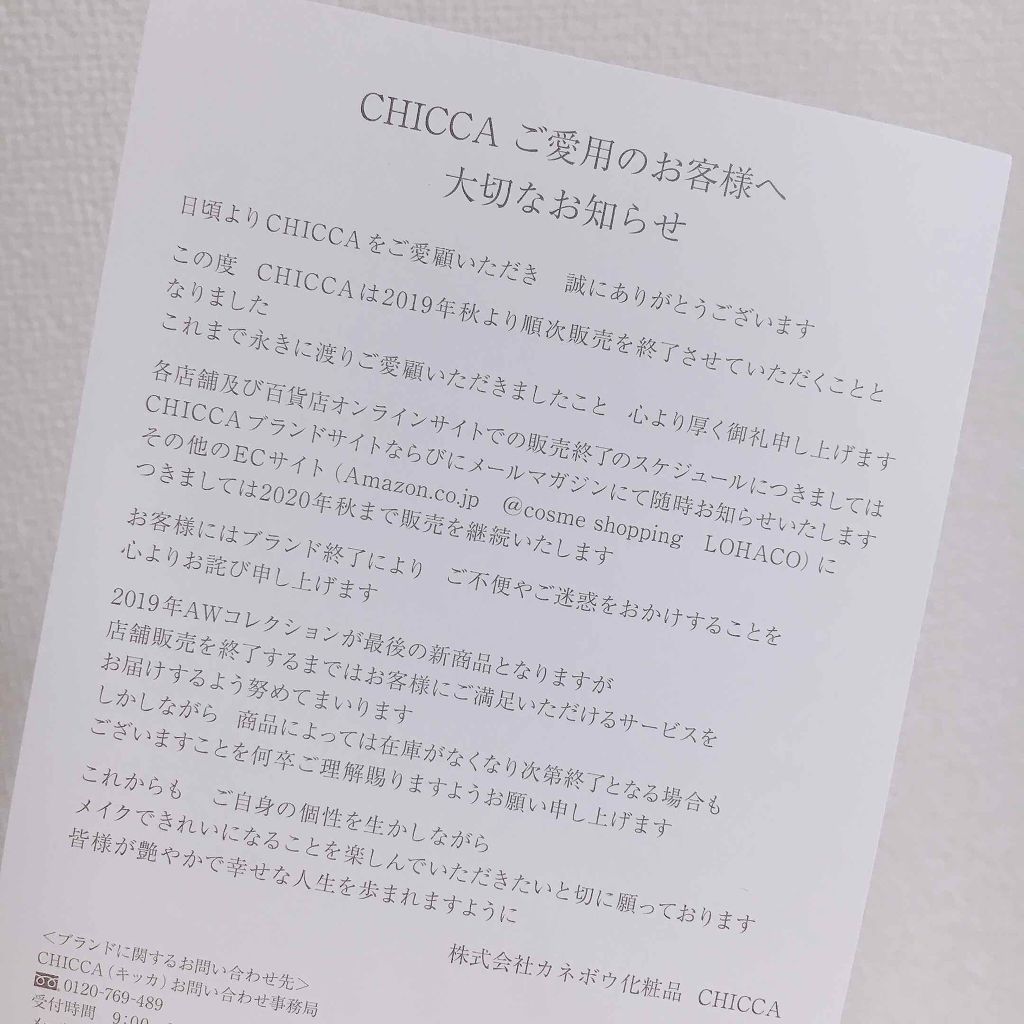 メスメリック リップスティック/CHICCA/口紅を使ったクチコミ(3枚目)