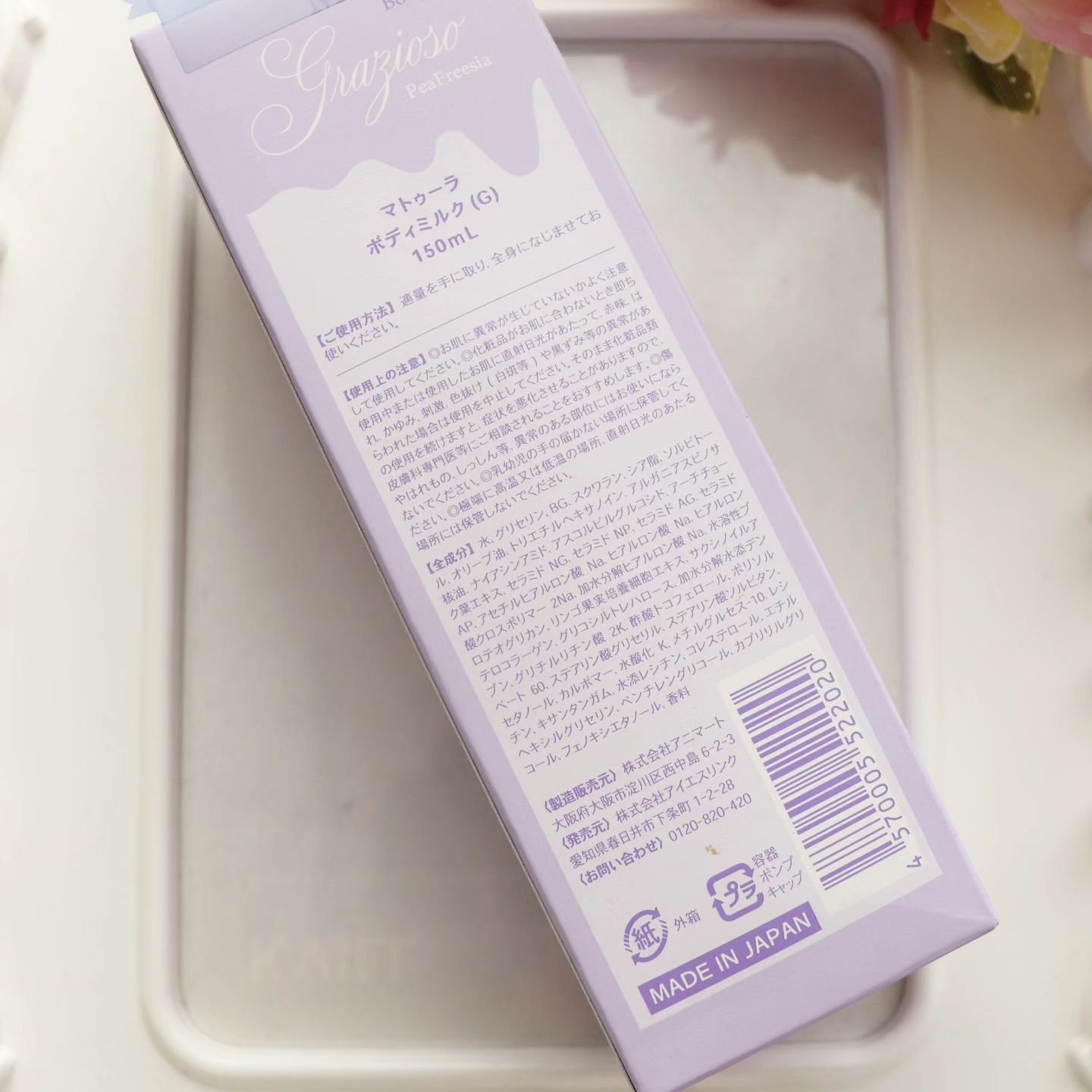 MatooLa ボディミルク グラツィオーソのクチコミ「マトゥーラ.
ボディミルク.
グラツィオーソ(ペアフリージアの香り).
.
♪
LIPS SH.....」（3枚目）