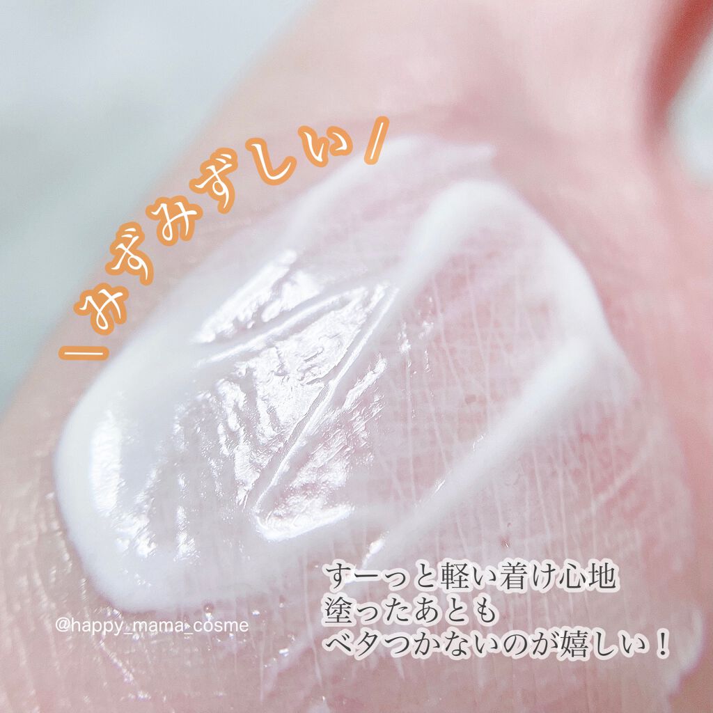 サンアティチュード/mauve fantastic ever/日焼け止めクリームを使ったクチコミ(3枚目)