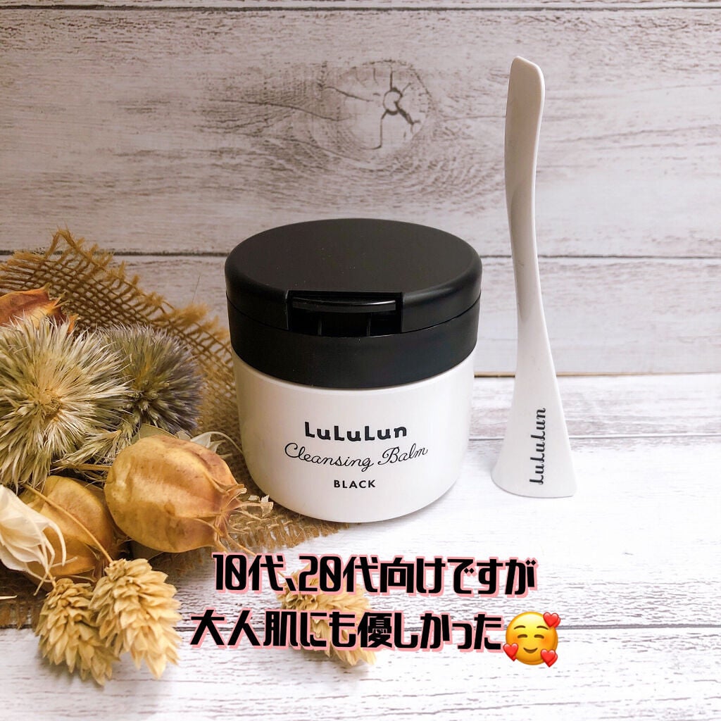 ルルルン クレンジングバーム BLACK(アロマタイプ)/ルルルン/クレンジングバームを使ったクチコミ(1枚目)