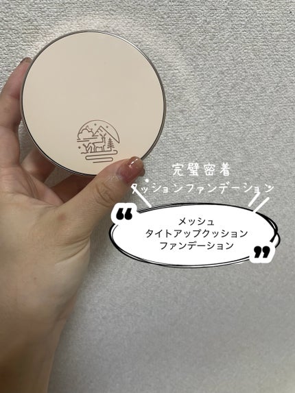 メッシュタイトアップクッション/BEAUDIANI/クッションファンデーションを使ったクチコミ(6枚目)