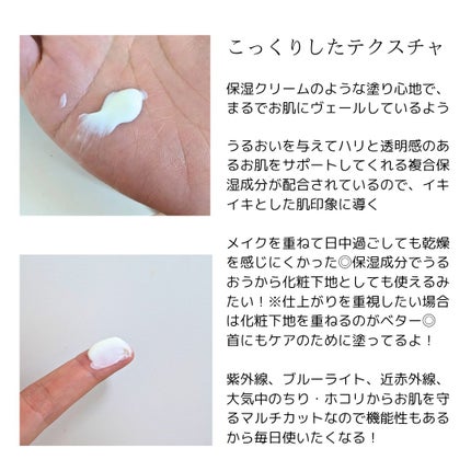 オルビス リンクルブライトUVプロテクター/オルビス/日焼け止めクリームを使ったクチコミ(3枚目)