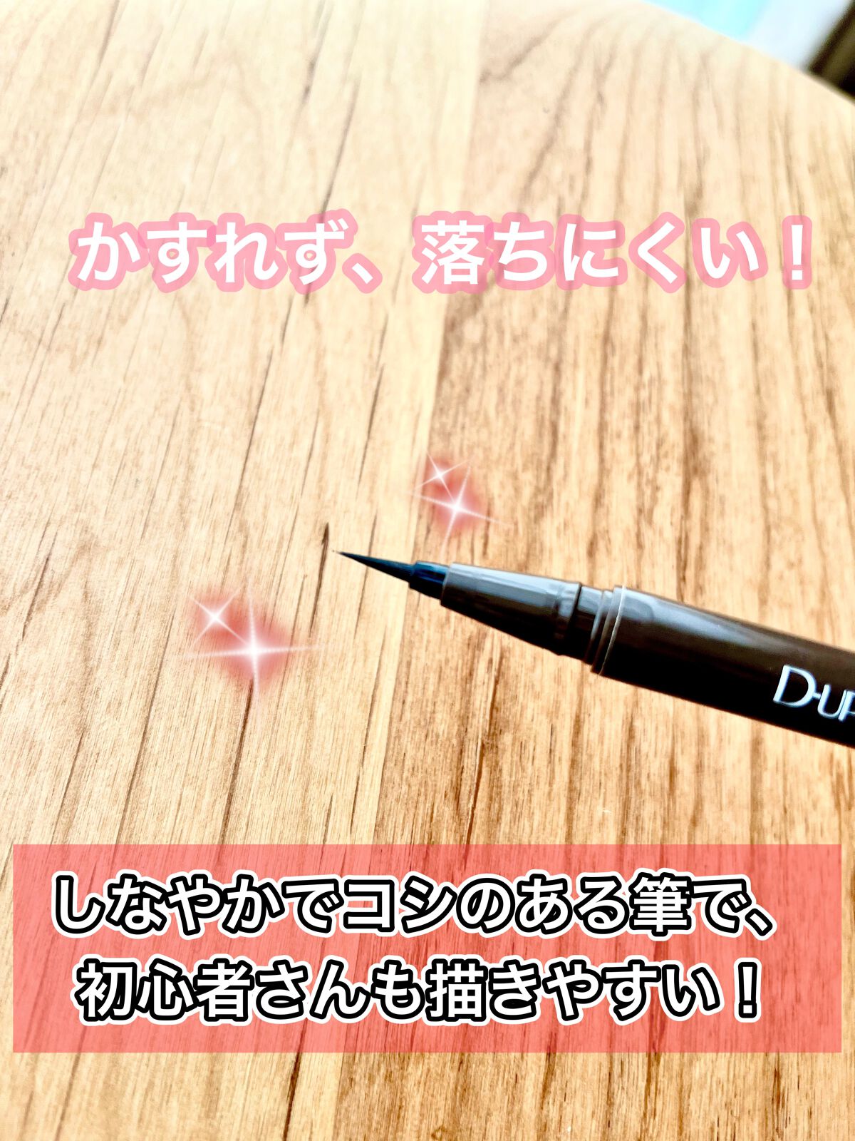 クリーミータッチライナー/キャンメイク/ジェルアイライナーを使ったクチコミ(4枚目)