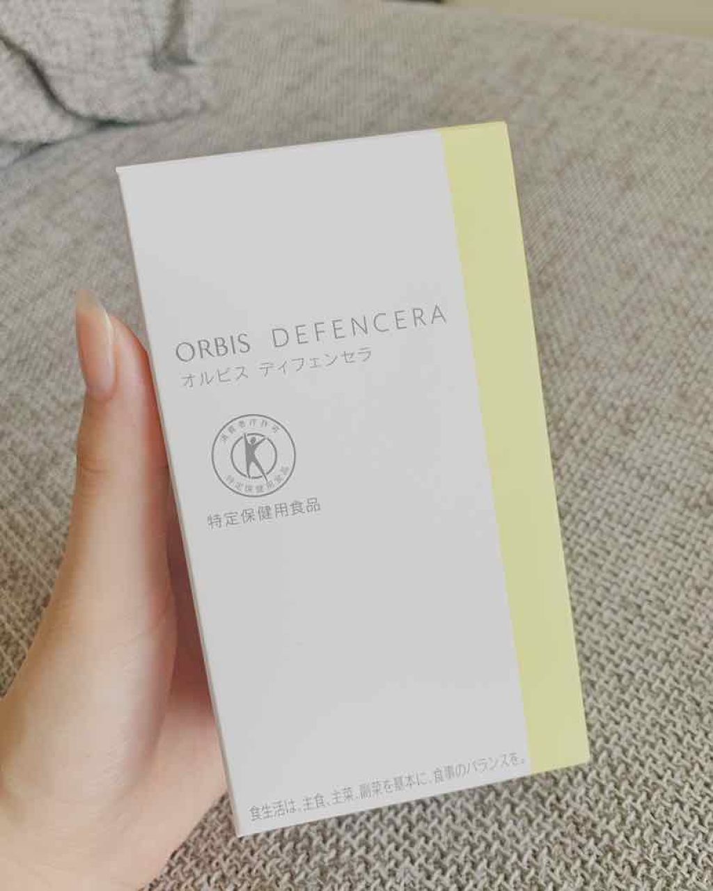 オルビス ディフェンセラ/オルビス/美容サプリメントを使ったクチコミ（1枚目）