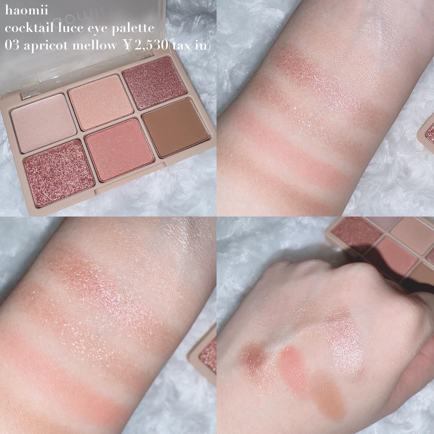 カクテルルーチェアイパレット/haomii/マルチパレットを使ったクチコミ（2枚目）