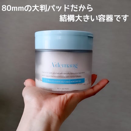 マリンケルプアクアモイスチャートナーパッド60枚/A'demang/トナーパッドを使ったクチコミ(5枚目)