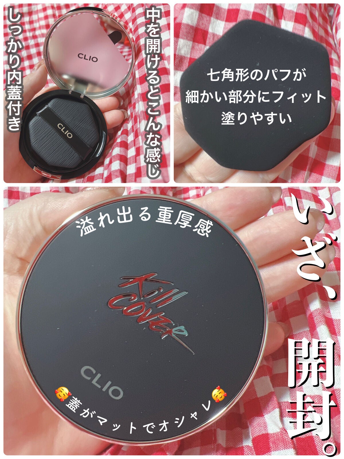 キル カバー フィクサー クッション/CLIO/クッションファンデーションを使ったクチコミ(2枚目)