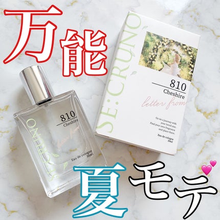 オーデコロン チェシャ―810 /SE:CRUNO/香水(レディース)を使ったクチコミ(1枚目)