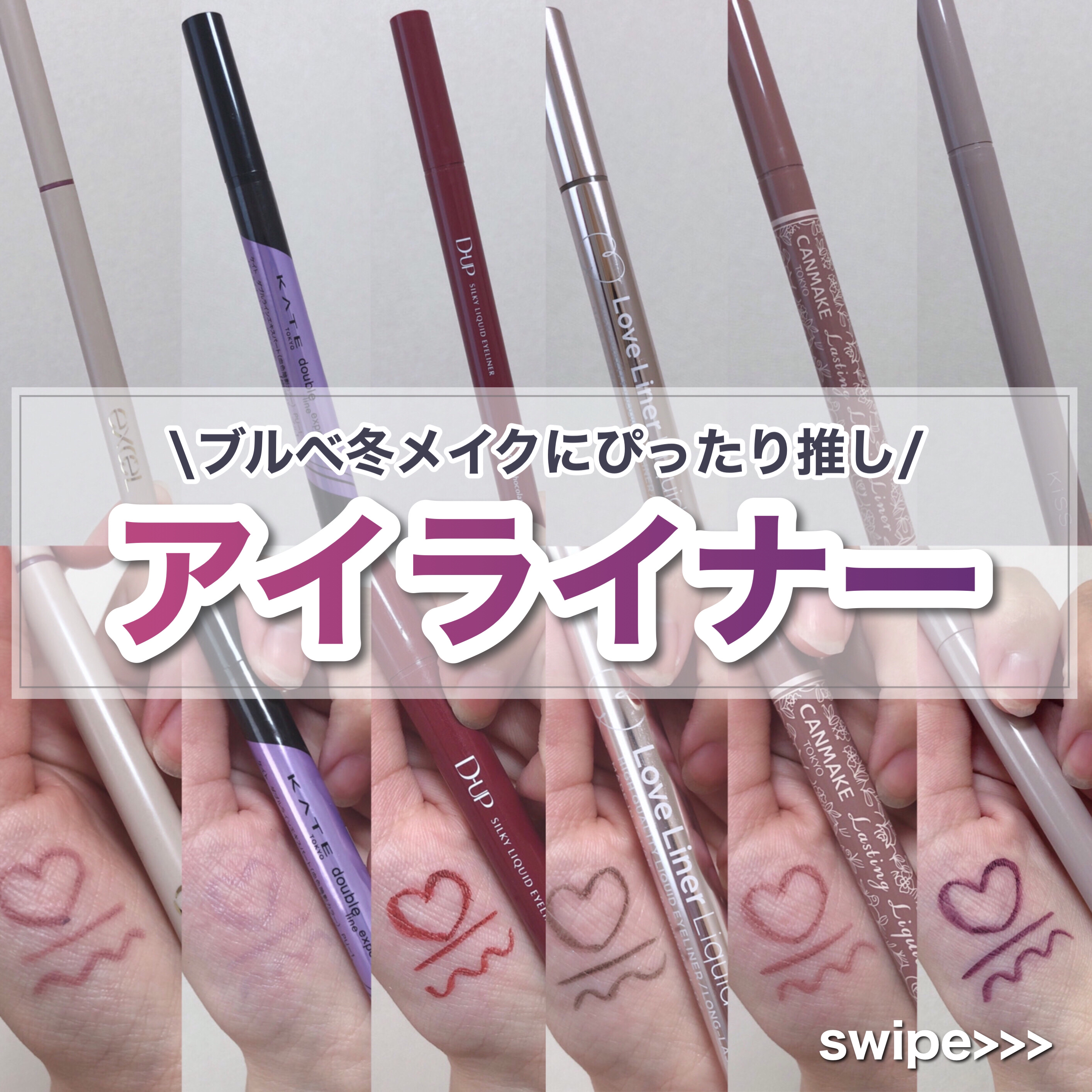 ラスティングリキッドライナー/キャンメイク/リキッドアイライナーを使ったクチコミ（1枚目）