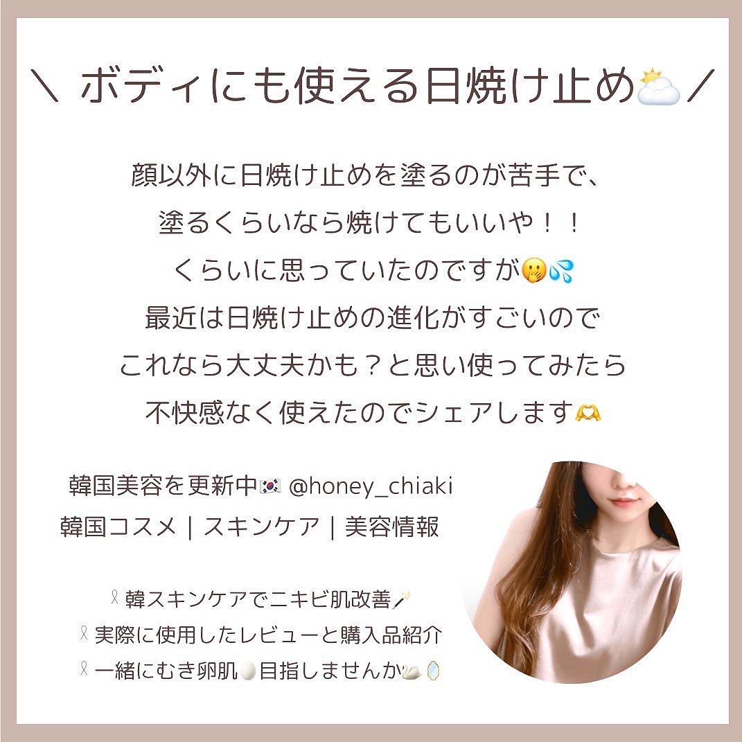 アンチエイジング セラム サンスクリーン/innisfree/日焼け止め・UVケアを使ったクチコミ（2枚目）