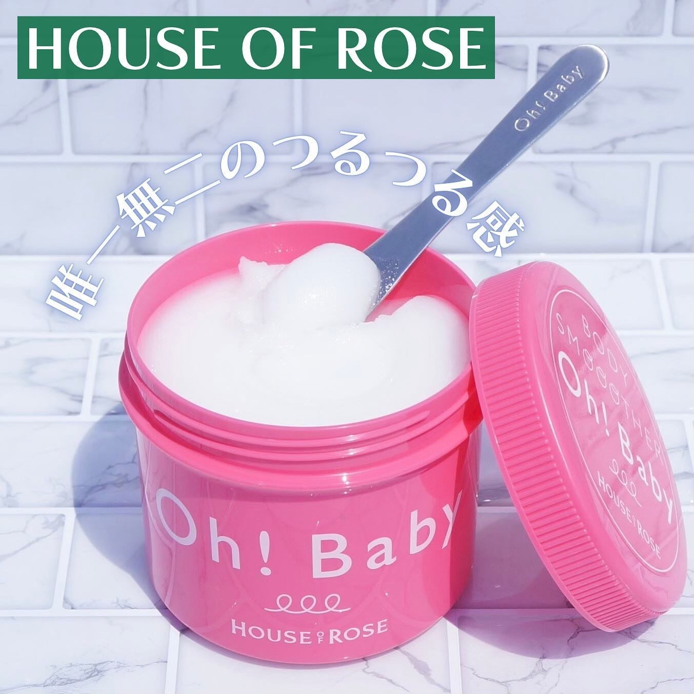 ボディ スムーザー /ハウス オブ ローゼ/ボディスクラブを使ったクチコミ(1枚目)