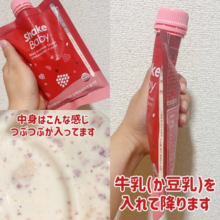 シェイクベビー/ハローイーツ/その他プロテインを使ったクチコミ(3枚目)