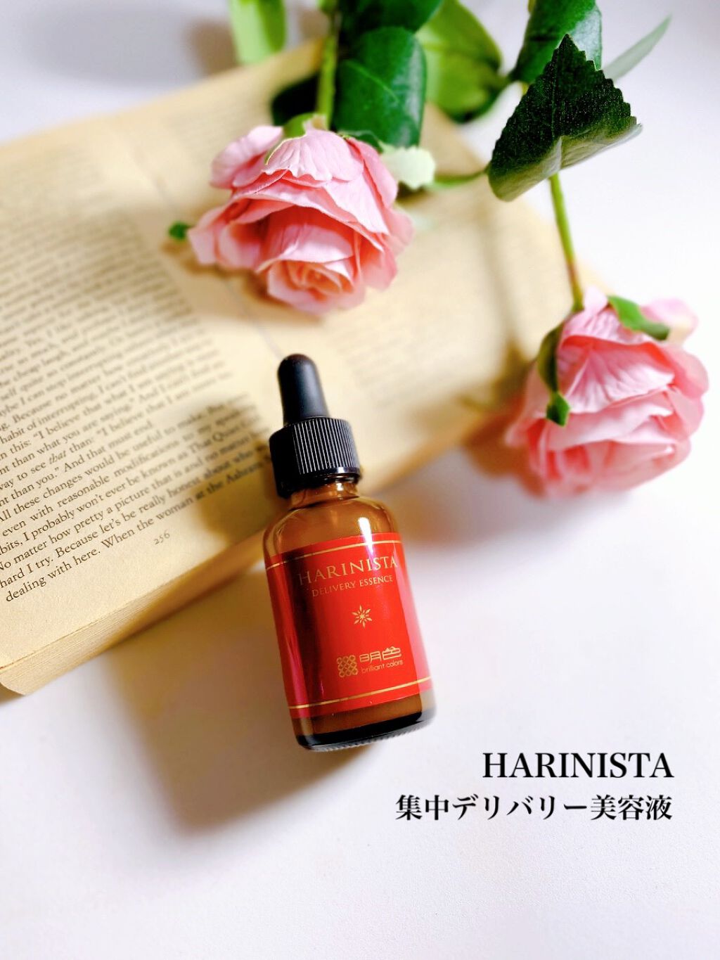 明色 ハリニスタ デリバリー エッセンス/桃谷順天館/美容液を使ったクチコミ（1枚目）