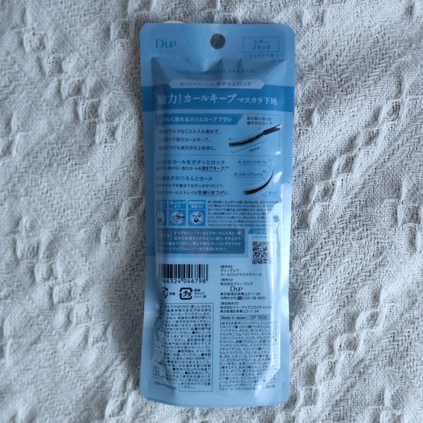 カールロックマスカラベース N/D-UP/マスカラ下地を使ったクチコミ(3枚目)