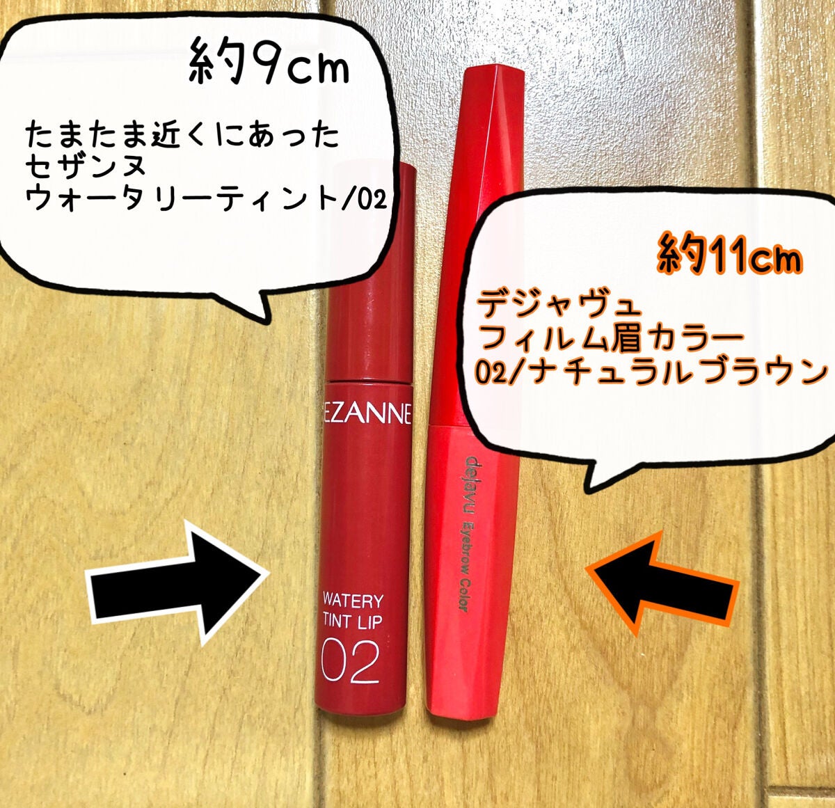 フィルム眉カラー/デジャヴュ/眉マスカラを使ったクチコミ(5枚目)