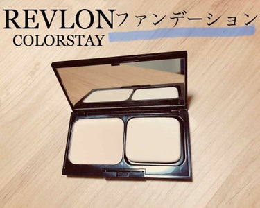 カラーステイ UV パウダー ファンデーション/REVLON/パウダーファンデーションを使ったクチコミ（1枚目）