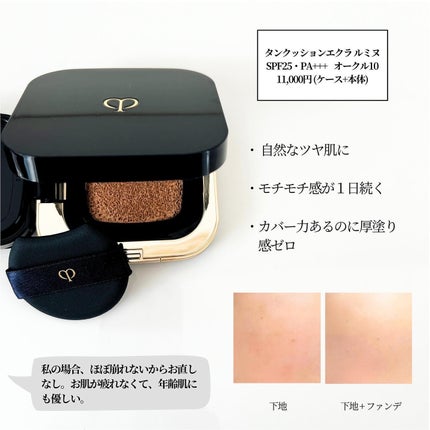 コレクチュールエクラプールレジュー/クレ・ド・ポー ボーテ/リキッドコンシーラーを使ったクチコミ(4枚目)