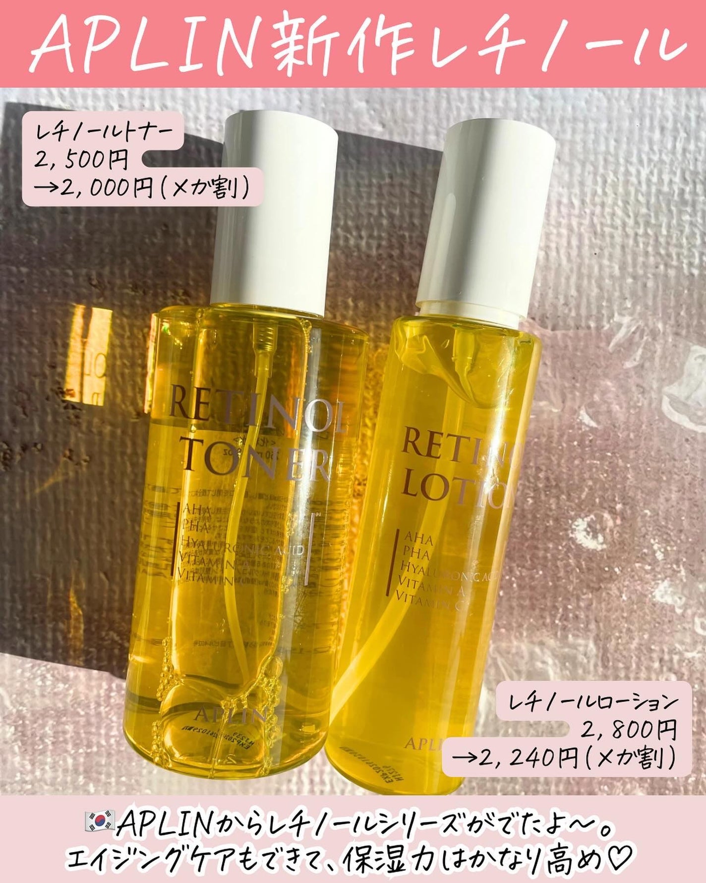 レチノールトナー/APLIN/ミスト状化粧水を使ったクチコミ(2枚目)