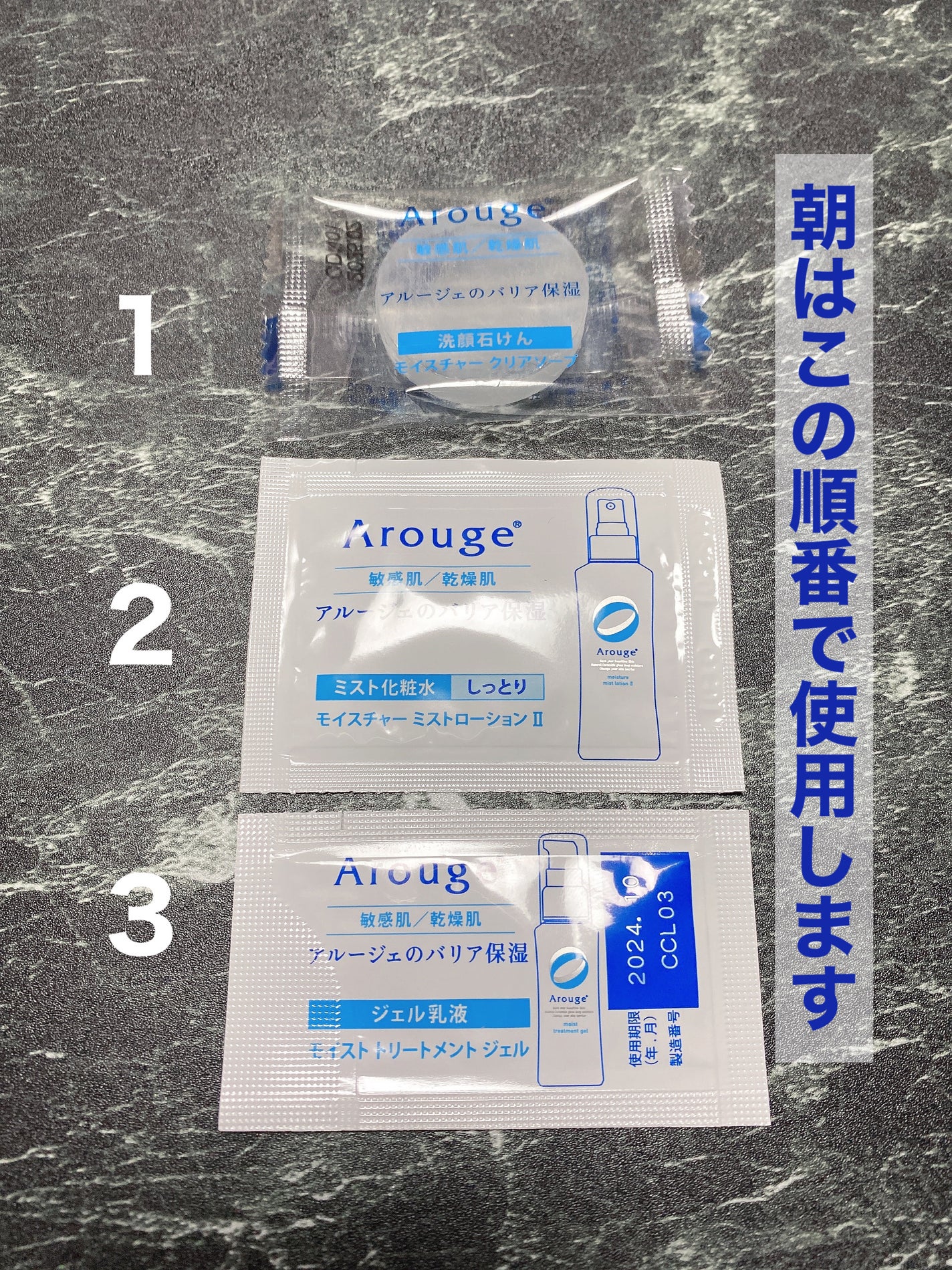 お試しセット/アルージェ/トライアルキットを使ったクチコミ(3枚目)