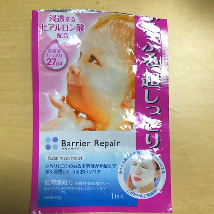 シートマスク しっとり/バリアリペア/シートマスク・パックを使ったクチコミ(1枚目)