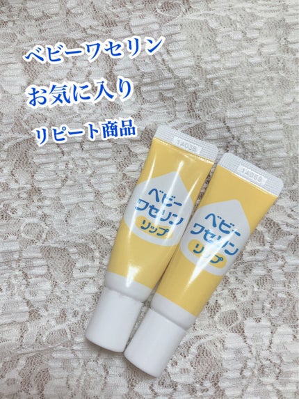 ベビーワセリンリップ/健栄製薬/リップクリームを使ったクチコミ(1枚目)