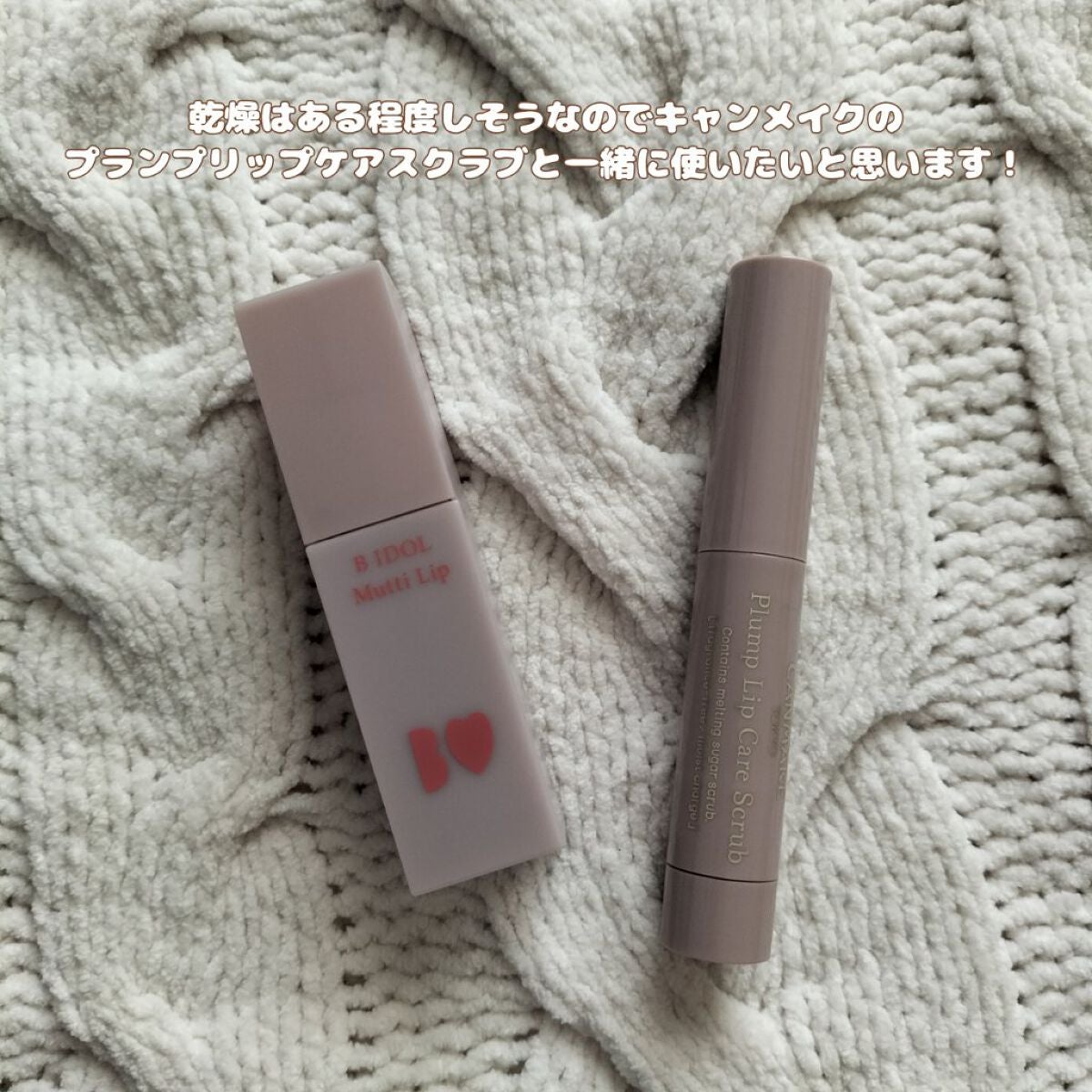 プランプリップケアスクラブ/キャンメイク/リップスクラブを使ったクチコミ(4枚目)