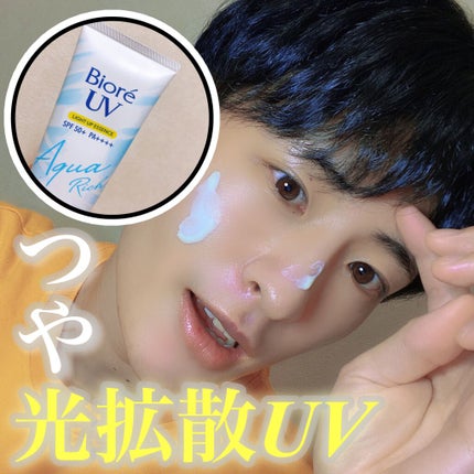 ビオレUV アクアリッチ ライトアップエッセンス/ビオレ/日焼け止めクリームを使ったクチコミ(1枚目)