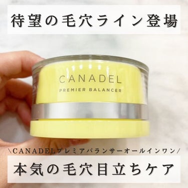 カナデル プレミアバランサー /CANADEL/オールインワン化粧品を使ったクチコミ（1枚目）