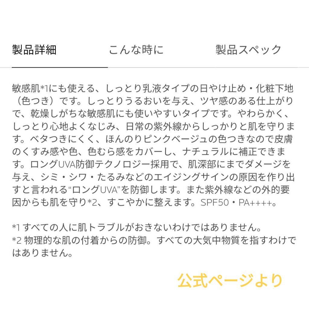 UVイデア XL ティント/ラ ロッシュ ポゼ/化粧下地を使ったクチコミ(4枚目)