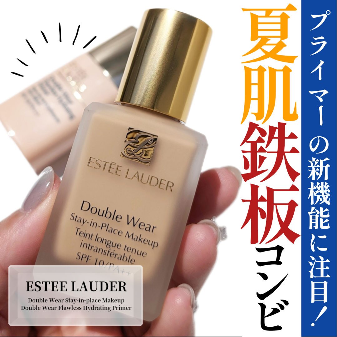 ダブル ウェア ステイ イン プレイス メークアップ /ESTEE LAUDER/リキッドファンデーションを使ったクチコミ（1枚目）