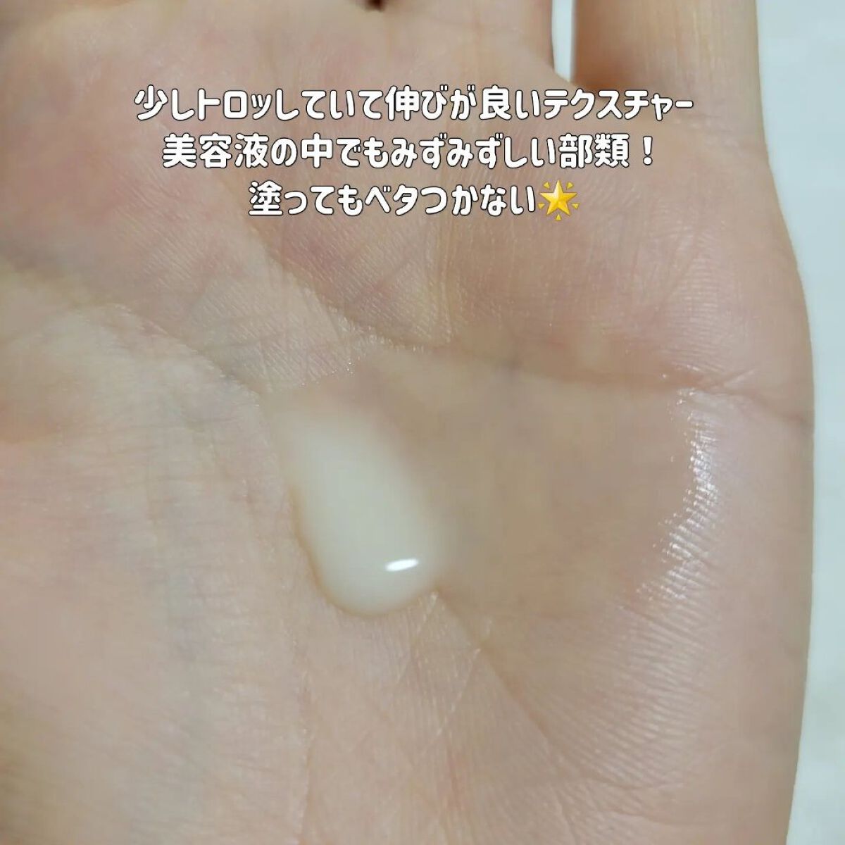 レチノール　シカ　リペア　セラム/innisfree/美容液を使ったクチコミ（3枚目）