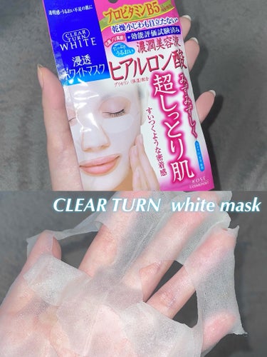 ホワイト マスク（ヒアルロン酸）/クリアターン/シートマスク・パックを使ったクチコミ（1枚目）