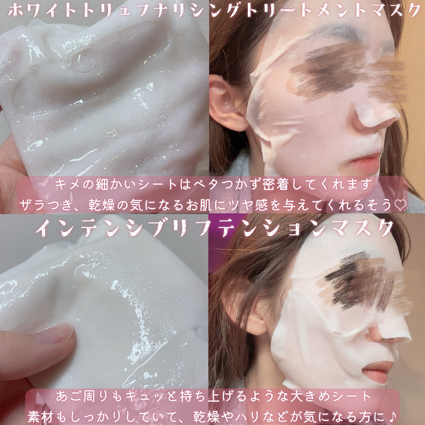 ホワイトトリュフナリシングトリートメントマスク/ダルバ/シートマスク・パックを使ったクチコミ（2枚目）