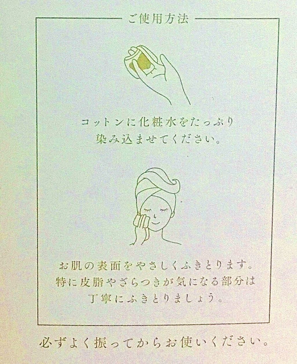 ルルルンユアーズ　アイシートーニングローション/ルルルン/化粧水を使ったクチコミ（2枚目）