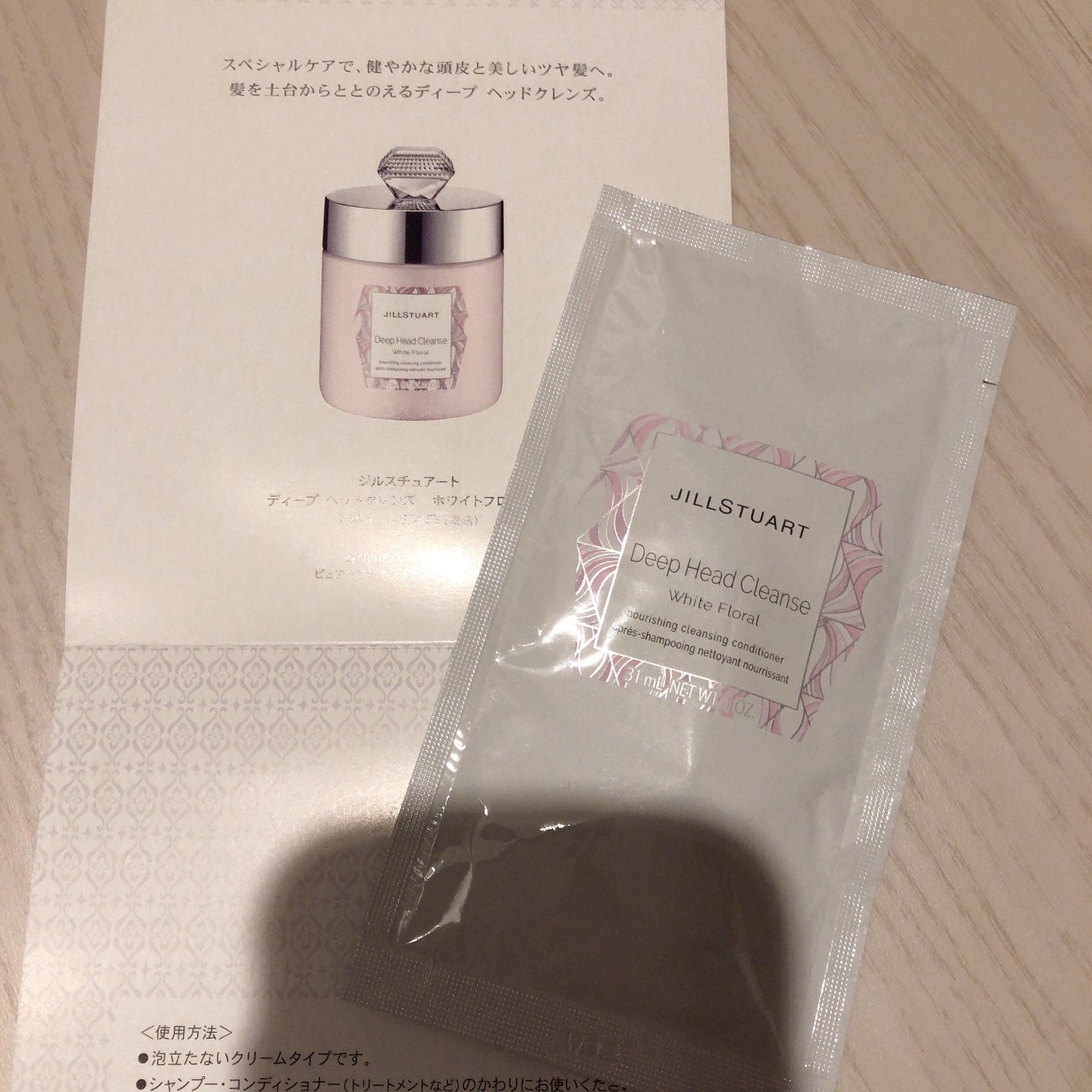 ジルスチュアート ヘアマスク ホワイトフローラル/JILL STUART/ヘアマスク・ヘアパックを使ったクチコミ(1枚目)