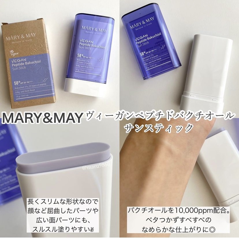 コットンソフトサンスティック/TOCOBO/日焼け止めスティックを使ったクチコミ（3枚目）