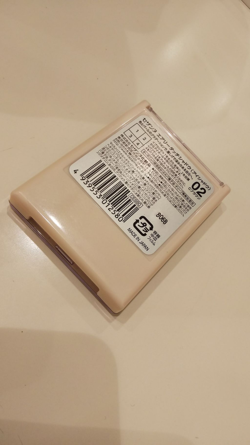 エアリータッチシャドウ/CEZANNE/アイシャドウパレットを使ったクチコミ(3枚目)