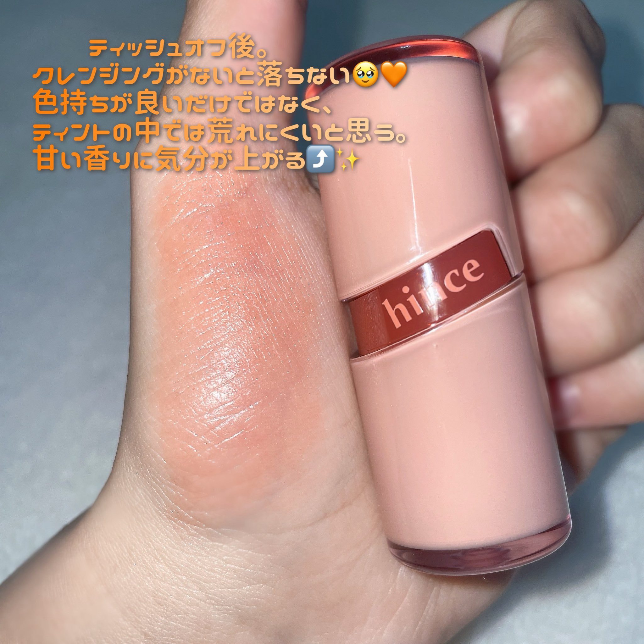 ロウグロウジェルティント R003 ロウプリコット/hince/リップティントを使ったクチコミ（2枚目）