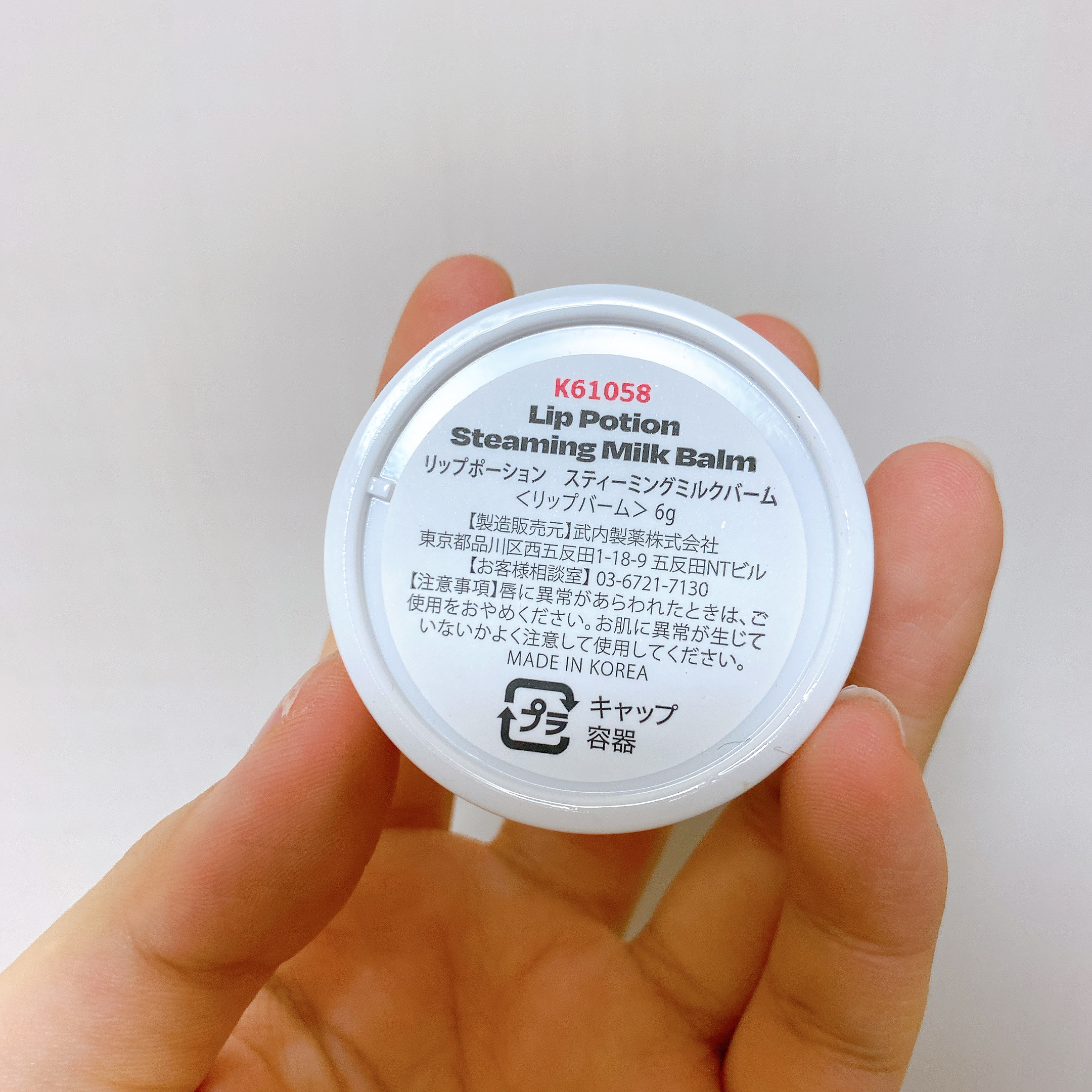 リップポーション スティーミングミルクバーム/alternativestereo/リップバームを使ったクチコミ（3枚目）