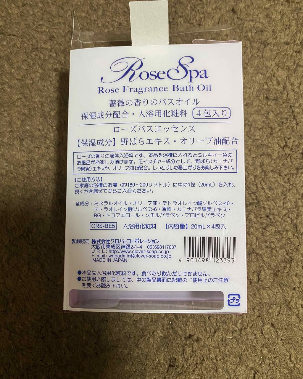 を使ったクチコミ（2枚目）