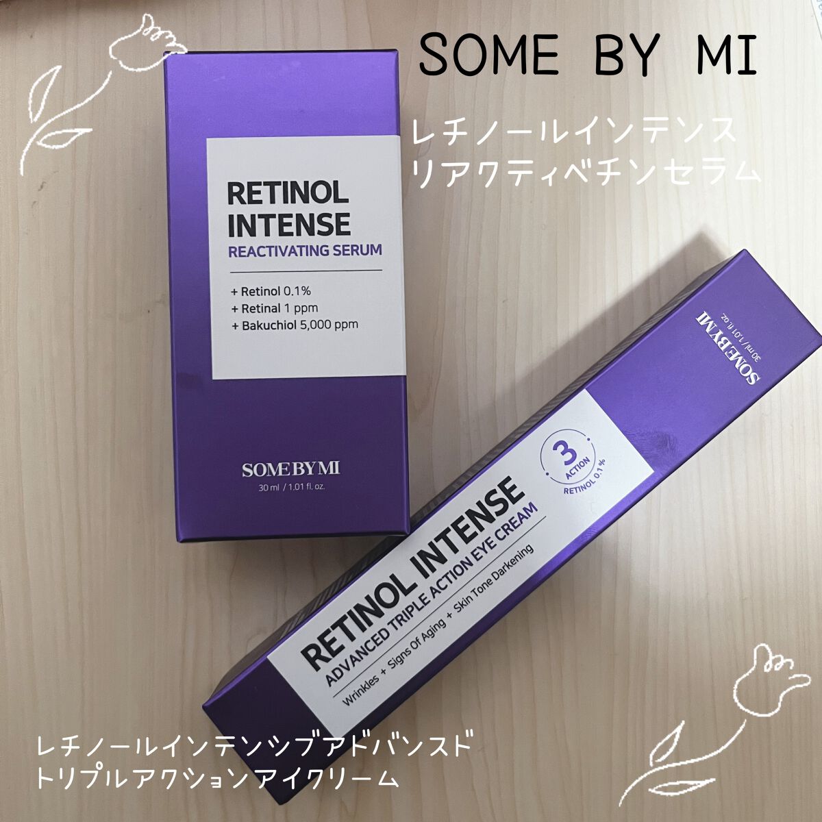 レチノールインテンシブ アドバンスドトリプルアクションアイクリーム/SOME BY MI/アイケア・アイクリームを使ったクチコミ（1枚目）