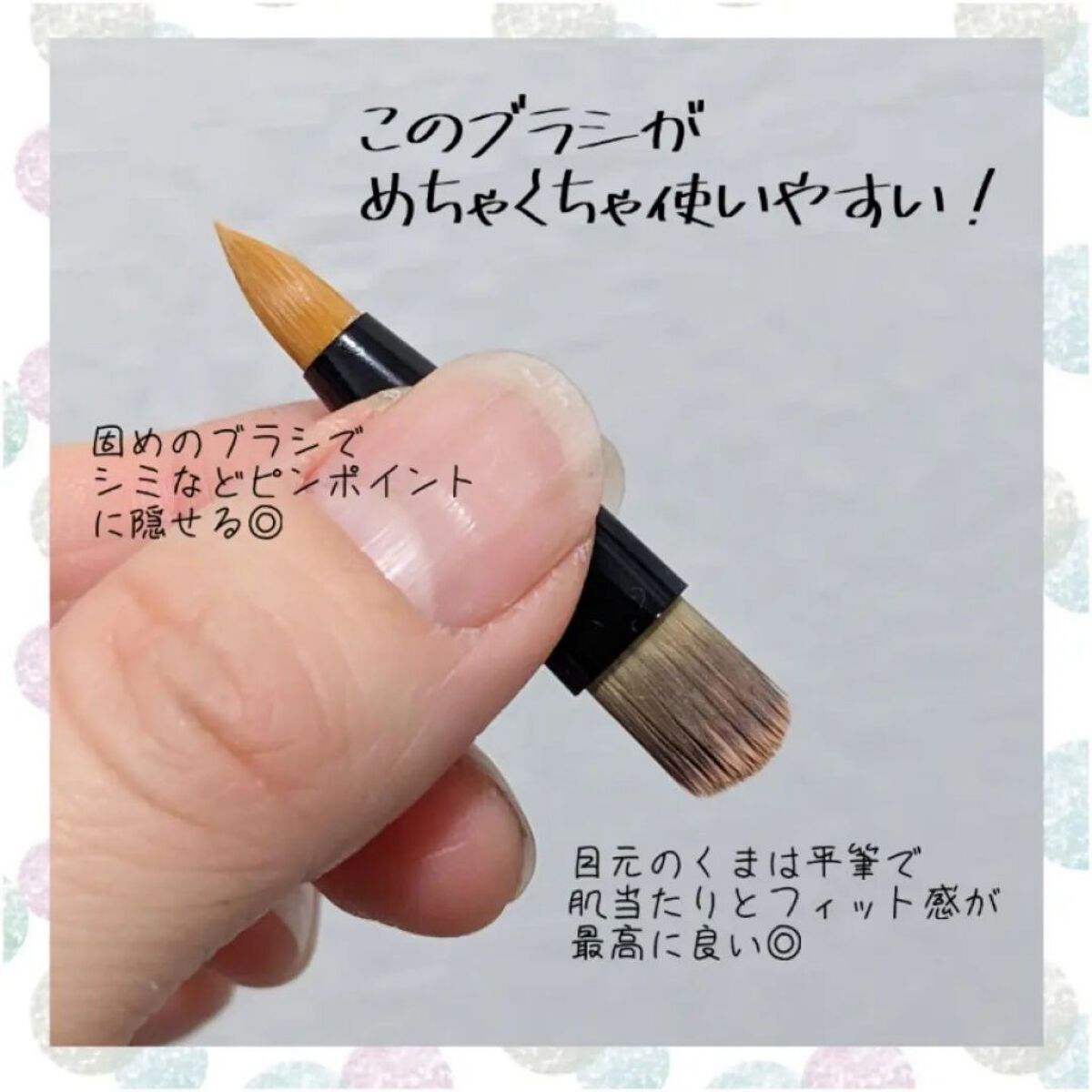 ロングウェア フィッティング コンシーラー/ブリリアージュ/パレットコンシーラーを使ったクチコミ（3枚目）