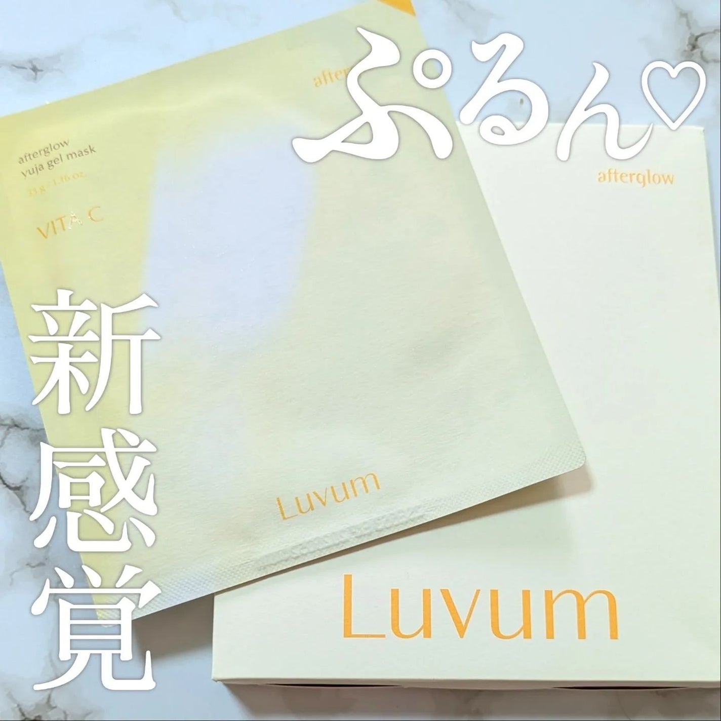 ラビューム アフターグロウ ゆずゲルマスク/Luvum/シートマスク・パックを使ったクチコミ(1枚目)