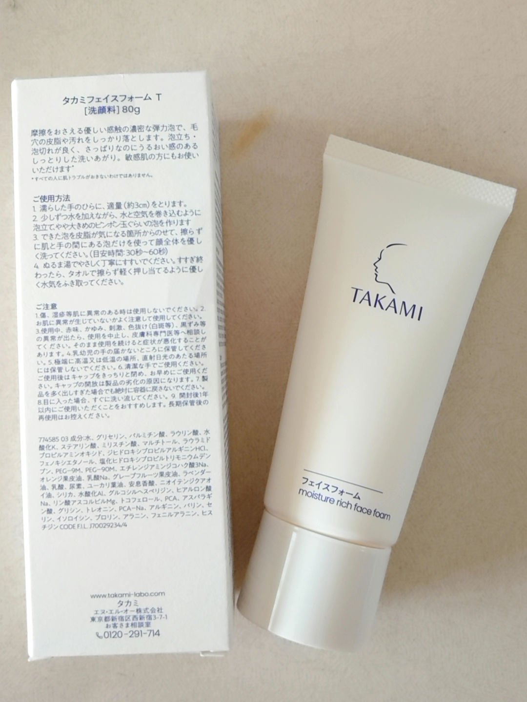 タカミフェイスフォーム/タカミ/洗顔フォームを使ったクチコミ（2枚目）