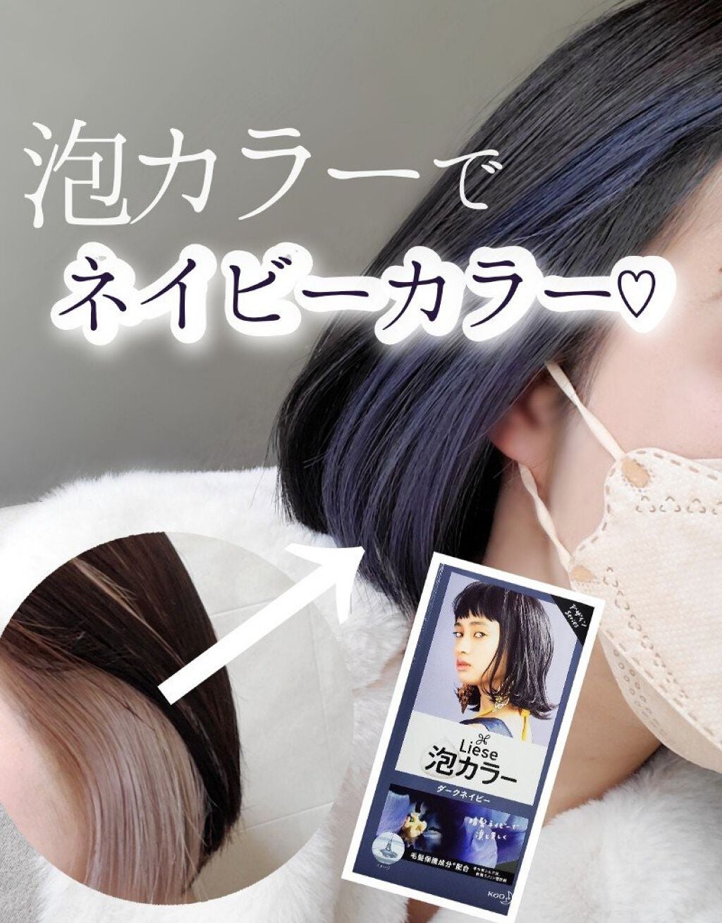 泡カラー/リーゼ/ヘアカラーを使ったクチコミ(1枚目)