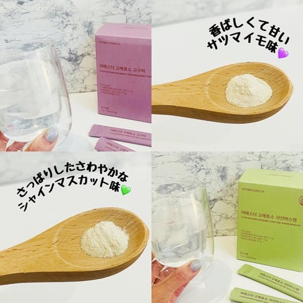 saya on LIPS 「EstherFormulaヨエスターグルメ酵素✔️サツマイモ味..」(4枚目)