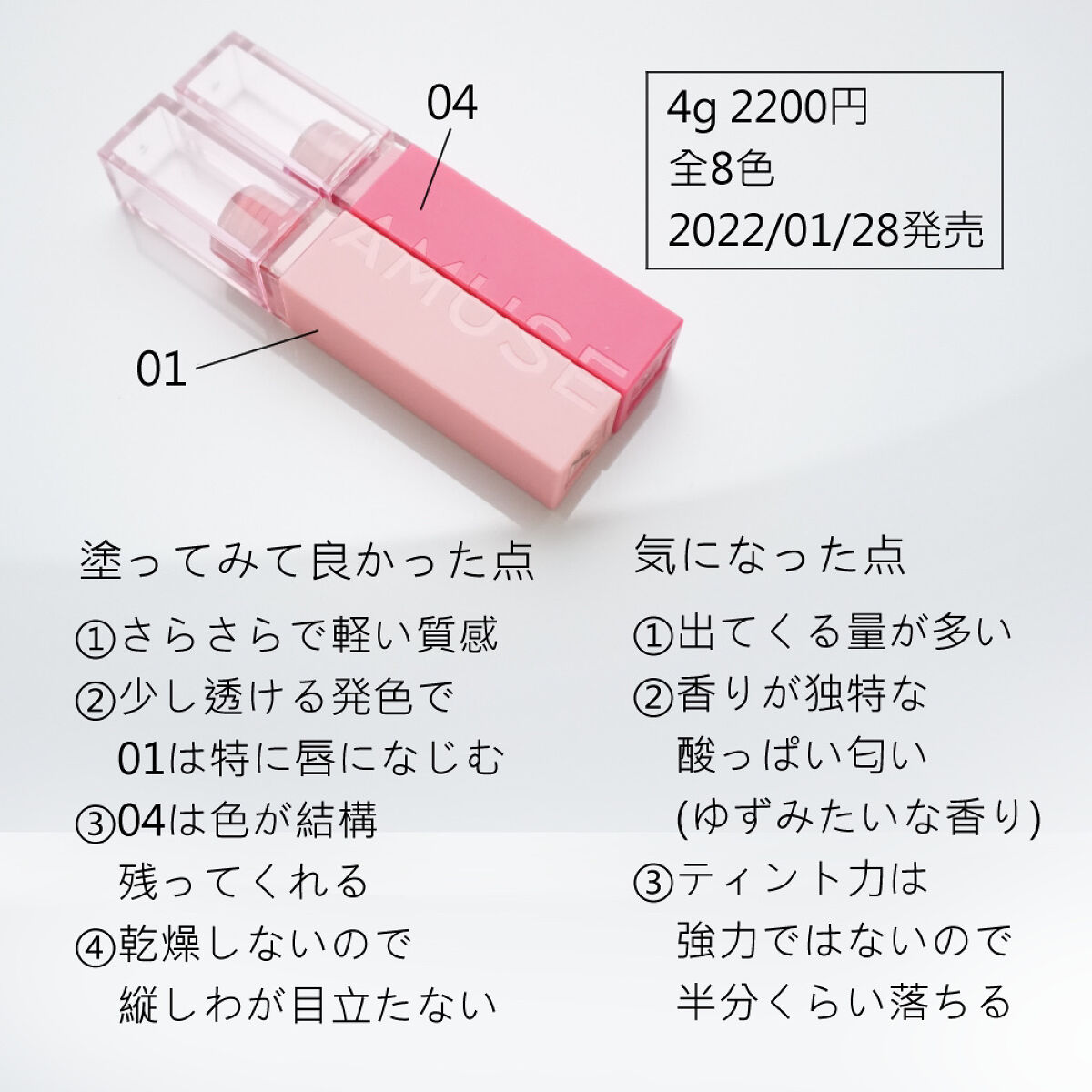 シューベルベット/AMUSE/口紅を使ったクチコミ（2枚目）