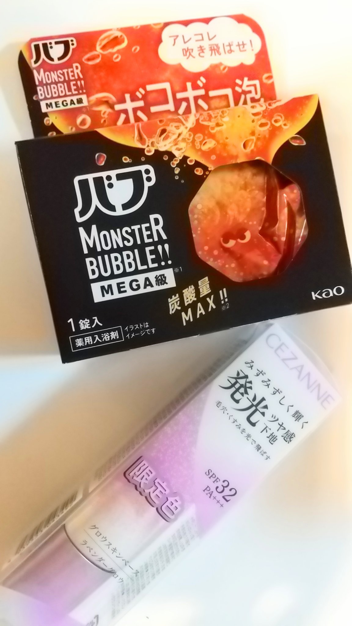 バブ モンスターバブルMEGA級 ボコボコ泡 スパイシーエナジーの香り​ 1錠/バブ/炭酸系入浴剤を使ったクチコミ（1枚目）