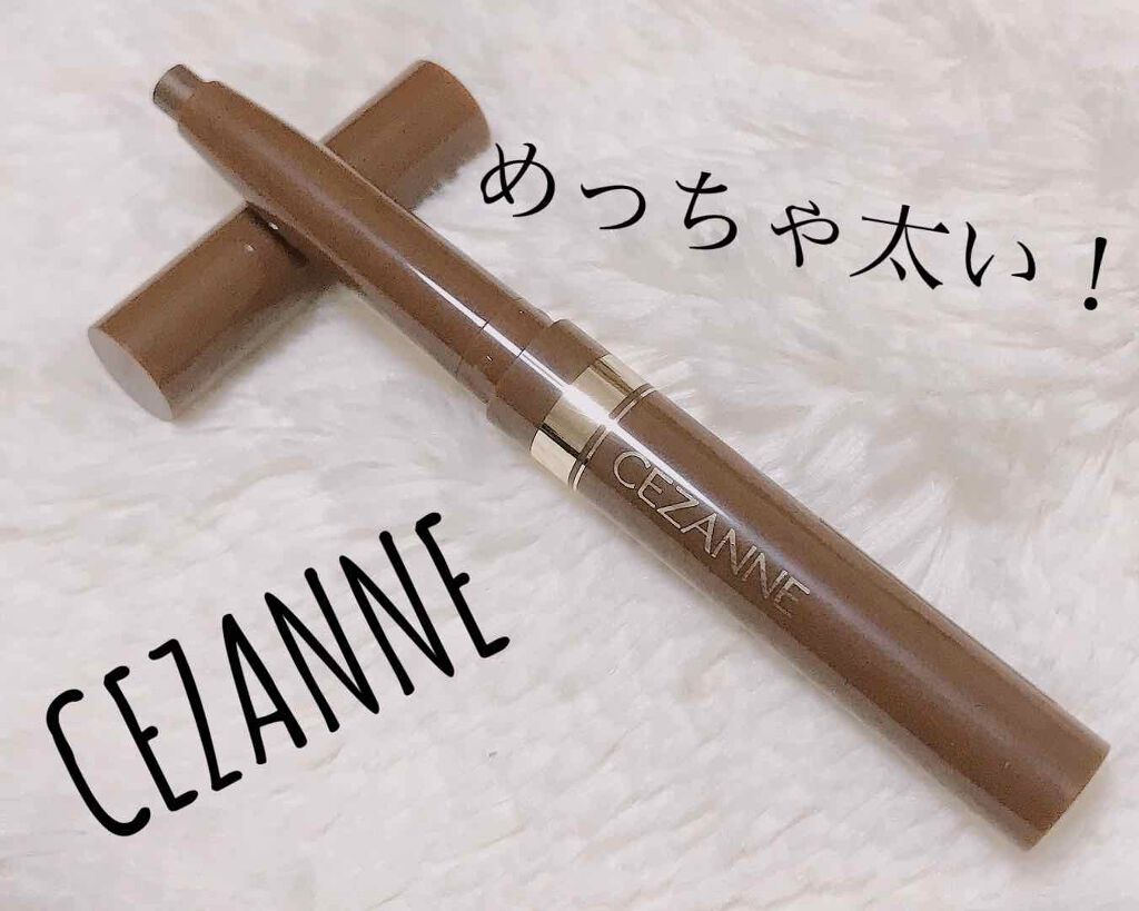 太芯アイブロウ/CEZANNE/アイブロウペンシルを使ったクチコミ(1枚目)