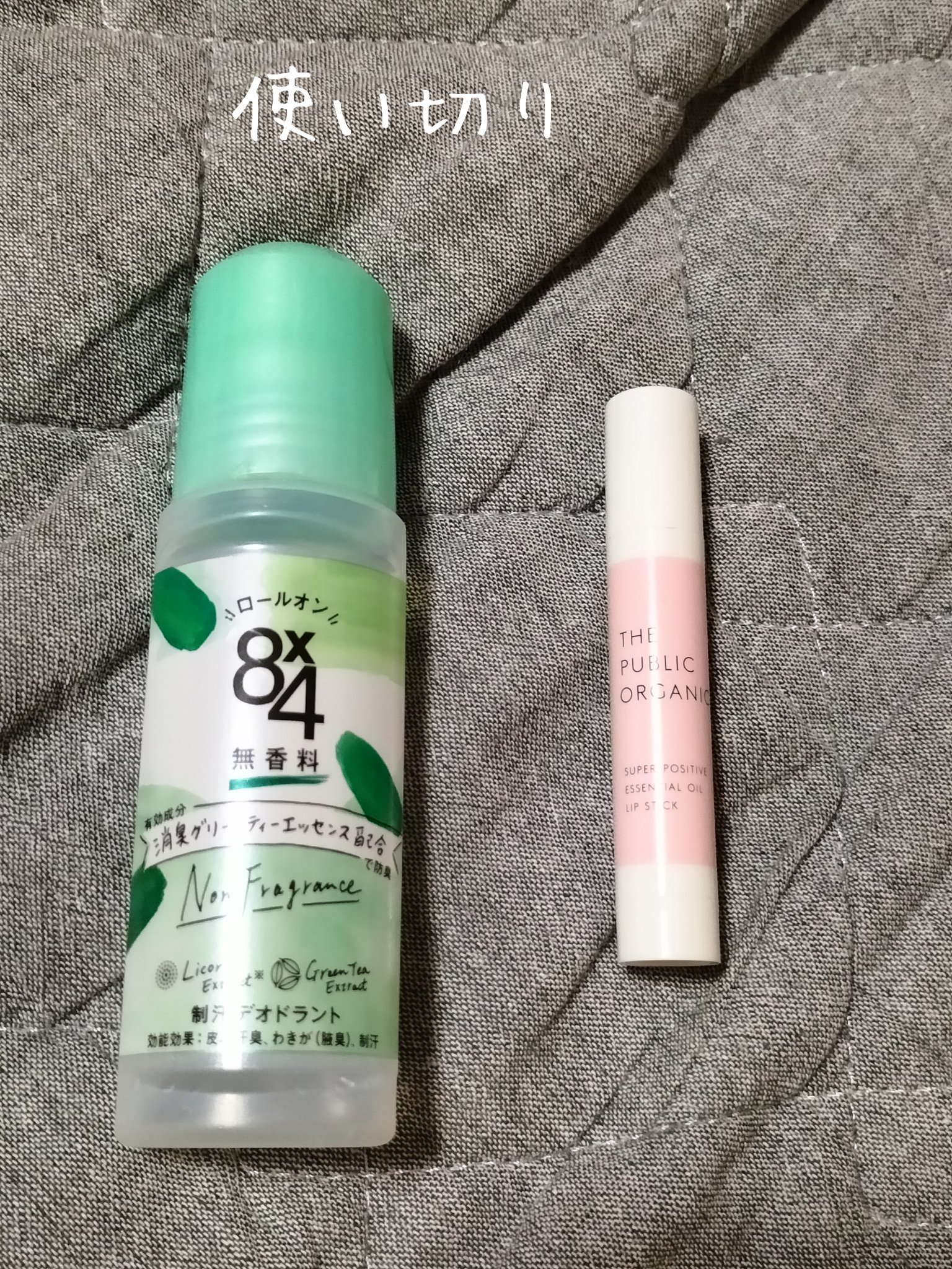 ロールオン 無香料/８ｘ４/デオドラント・制汗剤を使ったクチコミ（1枚目）